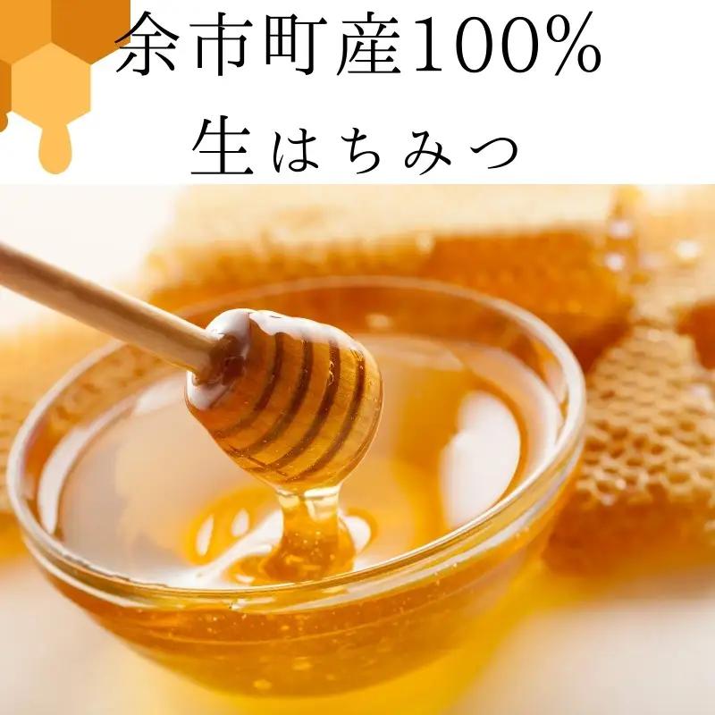 北海道余市町産　無添加はちみつ　シナ(滝下養蜂園)　180g［ふるさとクリエイト］_Y067-0050