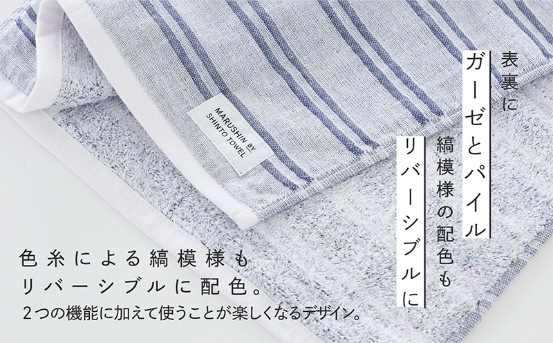 神藤タオル「シマ・フェイスタオル」（ダブル白地/シャドウ）3枚セット G3092