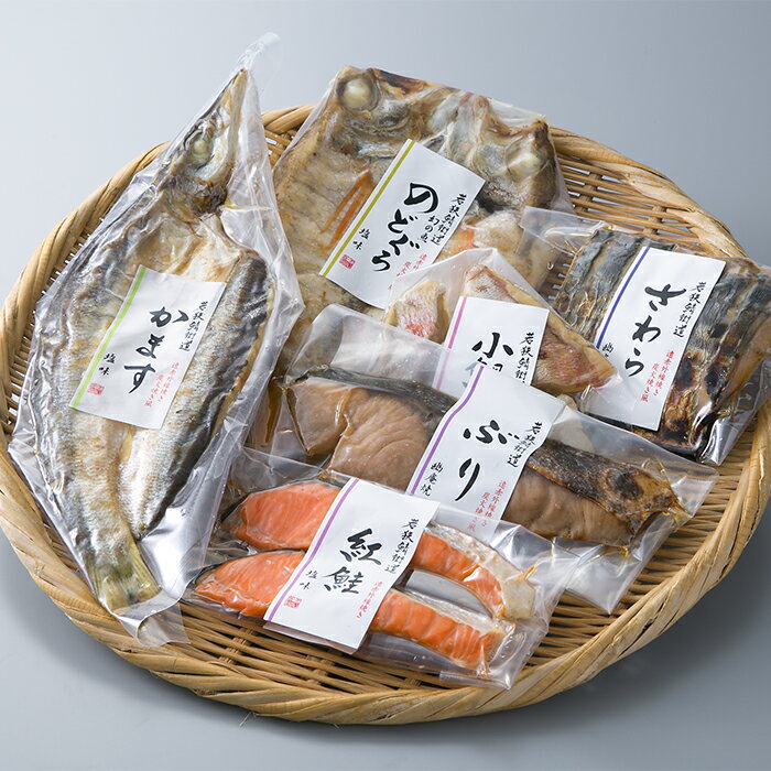 【ふるさと納税】惣菜 焼魚真空パック6種セット 焼魚三昧 快 高島屋選定品 魚貝類 加工食品 焼のどぐろ 焼かます ぶり さわら 焼紅鮭 小鯛幽庵焼 炭火焼風 遠赤外線 湯せん レンジ 福井県若狭町 ギフト 贈答