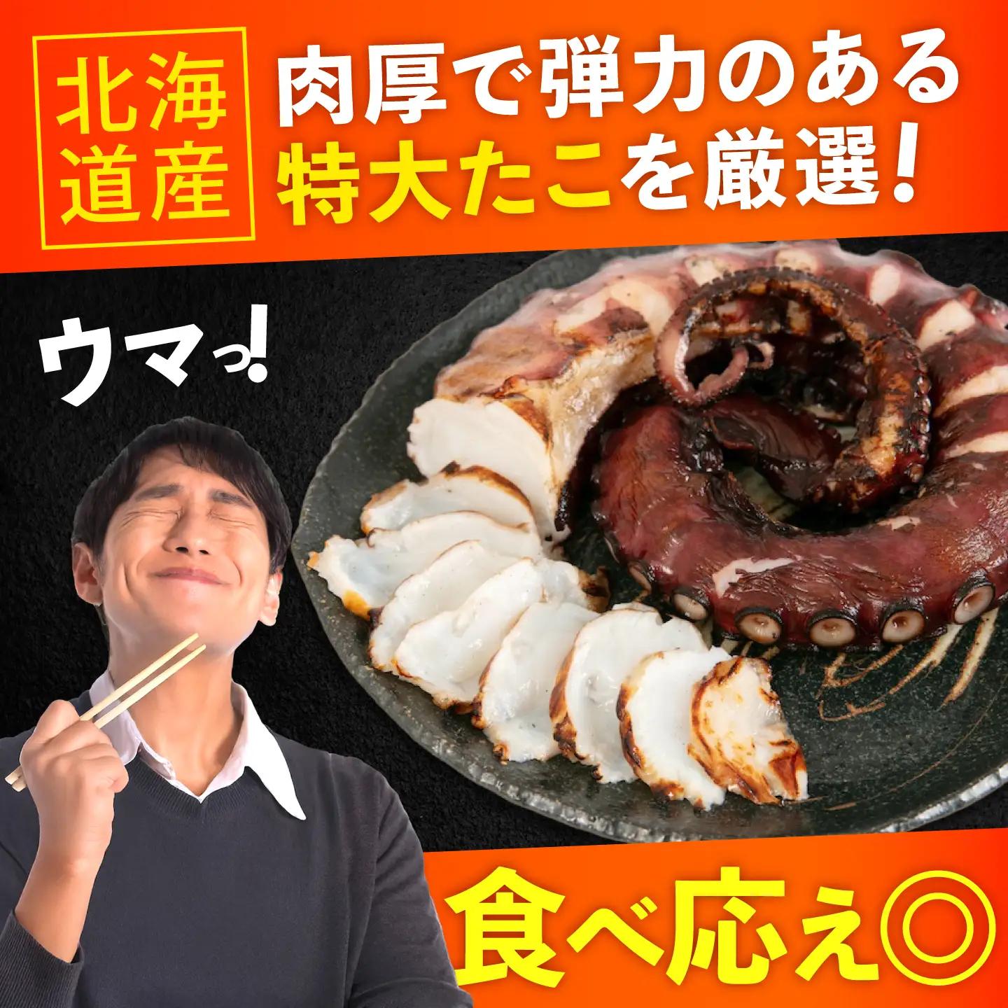 炙りたこ足 1kg[BABC001] たこ