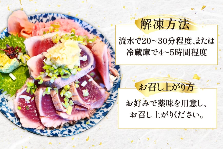 訳あり かつお たたき 800g [足利本店 宮城県 気仙沼市 20565052] 魚介類 魚 海鮮 鰹 カツオ 鰹たたき たたき 刺し身 刺身 さしみ さかな 訳アリ わけあり 無添加 食用 真空パ