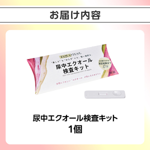 尿中エクオール検査キット　EQUOTEST/エクオテスト ASI0001 ASI0001