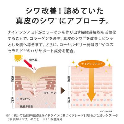 ふるさと納税 福岡市 【福岡市】パーフェクトワン 薬用SPホワイトリンクルエッセンス 30mL WF005 |  | 03