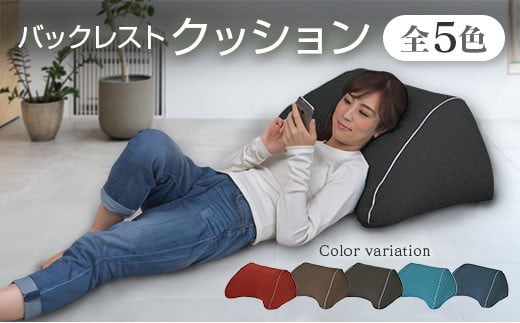 クッション 背もたれ バックレスト スマホクッション 日本製 まくら オットマン 環境にやさしいリボーンクッション スモークグレー_NI040_004
