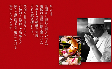 【数量限定】料亭あおぎり 筑豊懐石雑煮 四人前 12月31日お届け予定 雑煮