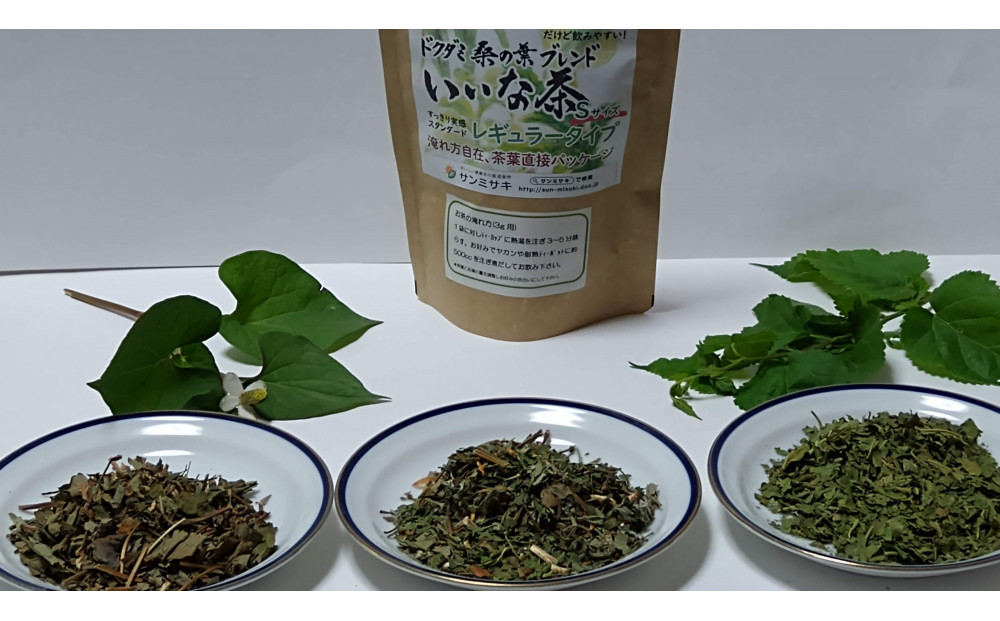 野草茶バラエティーAセット(計50袋)