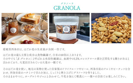 【grandpa's tree】ジャム＆グラノーラ詰め合わせ｜愛媛県 西条市