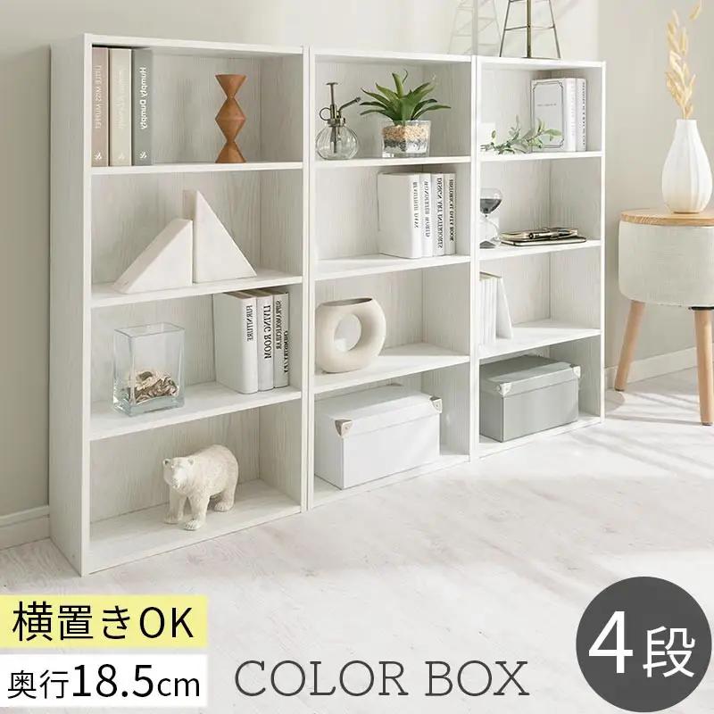 【完成品でお届け】スリム多目的ラック〔4段〕（ホワイト）カラーボックス 漫画 本棚 スリム 収納 横置き 薄型 収納棚 ロータイプ ラック コミック収納 薄型本棚 コミック コミックボックス木製 本 4段 棚 AKANBR920065-0-WH
