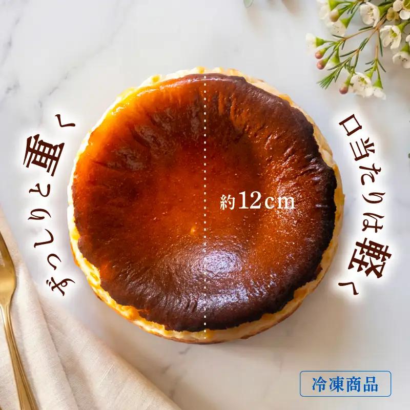 バスクチーズケーキ 1個 ケーキ
