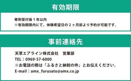 飛行機を一番近いところからお見送り！普段は立ち入りできないエリアから 天草エアライン 「みぞか号」 特別見送り体験 天草空港 天草 みぞか号 飛行機 天草エアライン 特別撮影会 撮影 写真