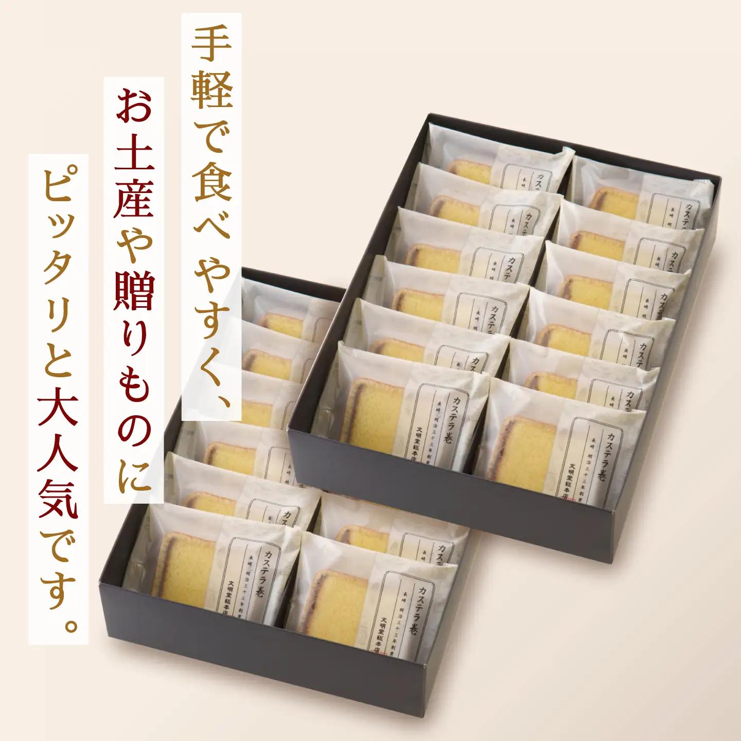 【最速】カステラ巻 24個入[QAU006]