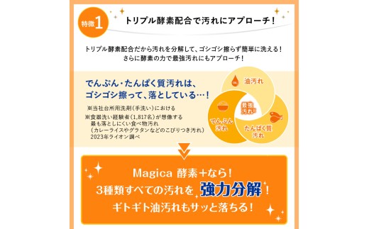 CHARMY Magica 酵素＋（プラス） オレンジの香り 本体220ml×12個 酵素プラス オレンジの香り チャーミーマジカ マジカ ライオン LION 食器用洗剤 台所用洗剤 キッチン洗剤 食