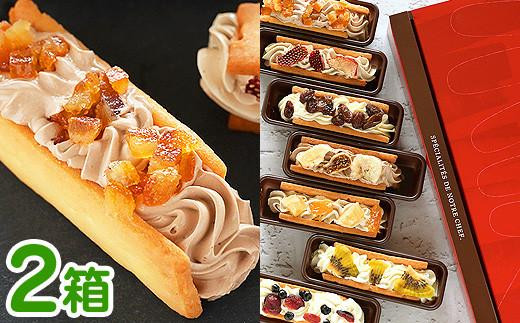 
                  7種のドライフルーツバターサンド【2箱セット】
                