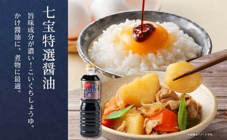 七宝みそ しょうゆ 詰め合わせ 各1ケース セット 赤だし一番 1kg×10個 七宝特選醤油 1Lパック×15本 味噌 みそ 豆味噌 赤だし 赤味噌 赤みそ 醤油 しょうゆ たまり 溜 調味料 まろや