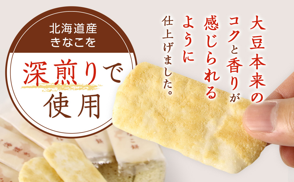 【 定期便 3ヶ月 】北海道 きなこ餅 12袋入×2箱 ～ 北海道限定 販売～《 岩塚製菓 》 せんべい 煎餅 きなこ 千歳 菓子 お菓子 個包装 工場