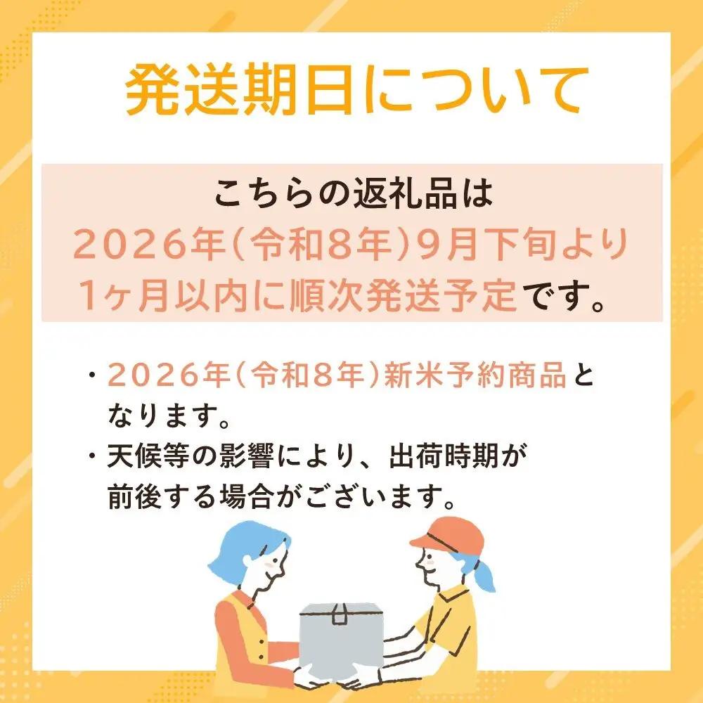【令和８年新米予約】令和8年産 南魚沼産コシヒカリ 3kgx5袋 塩沢地区限定【2026年9月下旬より１週間以内に順次発送開始予定】