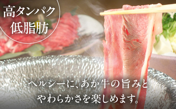 【全6回定期便】【GI認証】くまもとあか牛赤身モモスライス 約400g / 菊陽町 あかうし 熊本県 肉 にく niku ブランド 旨み 【有限会社 三協畜産】 [BHAS097]