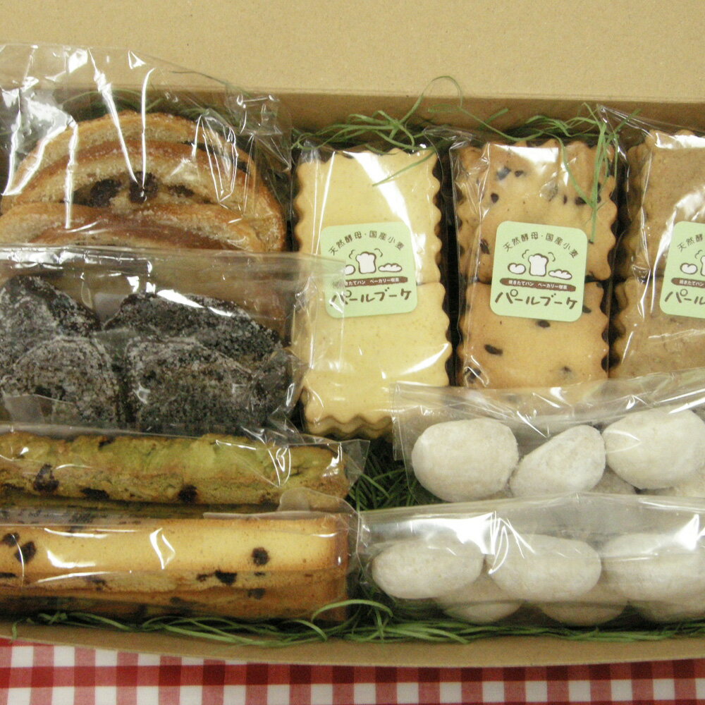 【ふるさと納税】天然酵母と国産小麦の店「パールブーケ」の焼き菓子セット 計9袋 詰め合わせ セット ボールクッキー ビスコッティ ラスク クッキー 洋菓子 お菓子 スイーツ 焼菓子 おやつ 常温 東京都 武蔵野市 送料無料