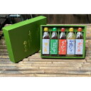 【ふるさと納税】香り高いぽん酢のセット（5本入り）【SJ1】 | 調味料 食品 加工食品 人気 おすすめ 送料無料