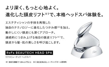 ReFa BEAUTECH HEAD SPA【ホワイト】