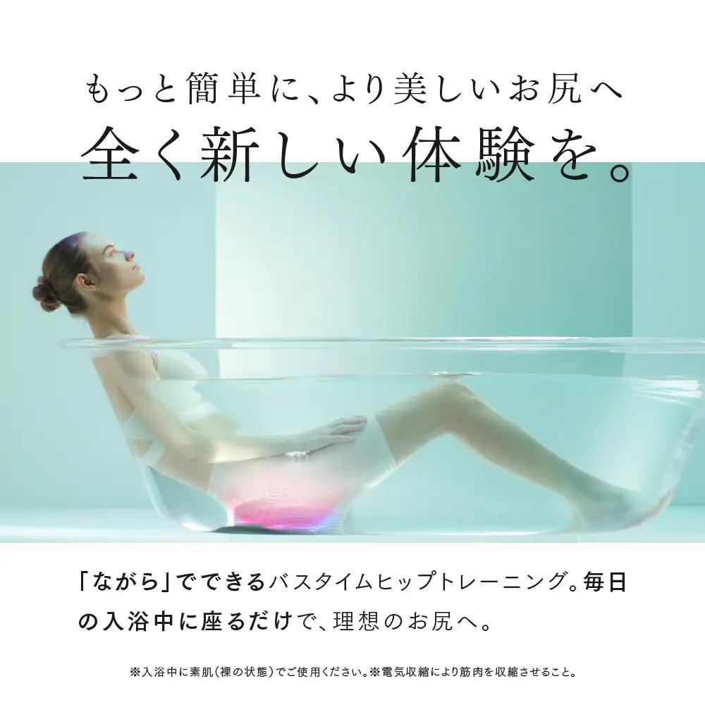 EMS ヒップアップ トレーニング MYTREX AQUA LIFT お尻 お風呂 骨盤底筋 マシン 美尻 筋トレ 防水 ダイエット エクササイズ 下半身 日用品 健康家電 美容家電 家電 マッサージ