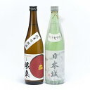 【ふるさと納税】「日本城」純米大吟醸酒と純米吟醸酒「根来」720ml飲み比べセット | 和歌山県 印南町 和歌山 返礼品 支援 楽天ふるさと 納税 お酒 酒 日本酒 アルコール飲料 アルコール 純米吟醸 純米酒 純米大吟醸 吟醸酒 大吟醸 家飲み 宅飲み お取り寄せ 取り寄せ