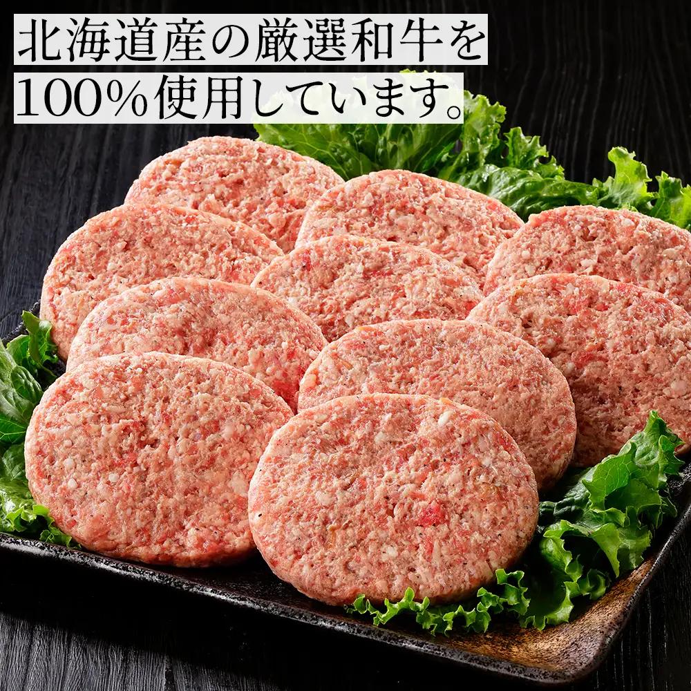 ニークファクトリー 道産和牛100% ハンバーグ 120g×20個 高評価ハンバーグ 国産 北海道 牛 肉 牛肉 和牛 100% お取り寄せ 冷凍ハンバーグ