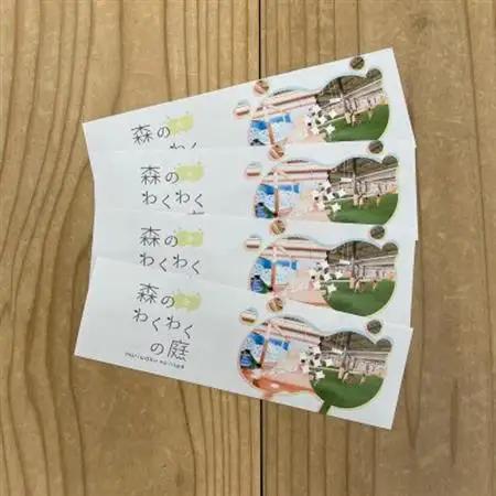 森のわくわくの庭輪之内店 入場券(4名様分)【1515869】