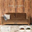 Rasic LP Sofa BR(ブラウン)