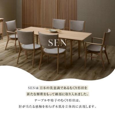 ふるさと納税 高山市 【KASHIWA】SEN アームチェア | ダイニングチェア 飛騨の家具 柏木工 AM093 |  | 01