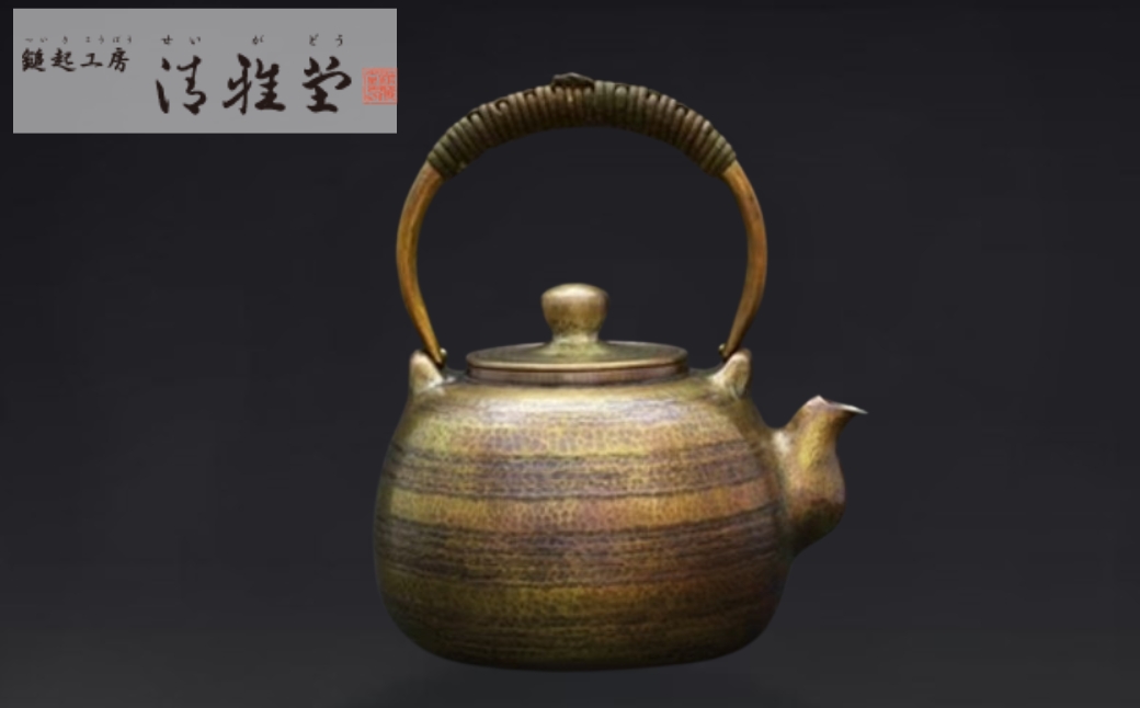 鎚起銅器 黄金色耳口打ち出し銅製湯沸かし(1500ml) 伝統技術 新潟県 弥彦村  | 手作り 湯沸かし やかん 贈答品 プレセント 還暦祝い おしゃれ