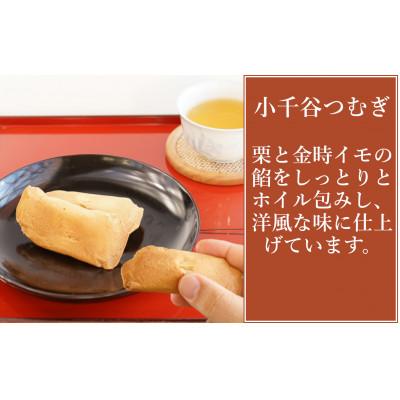 ふるさと納税 小千谷市 小千谷つむぎ(10個箱入) 澤田屋 新潟県小千谷市 銘菓 |  | 01
