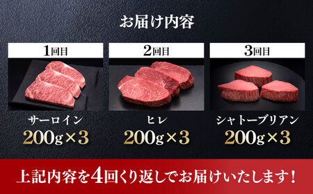 【全12回定期便】博多和牛 食べ比べ ステーキ [ABCL144] 200g×3枚