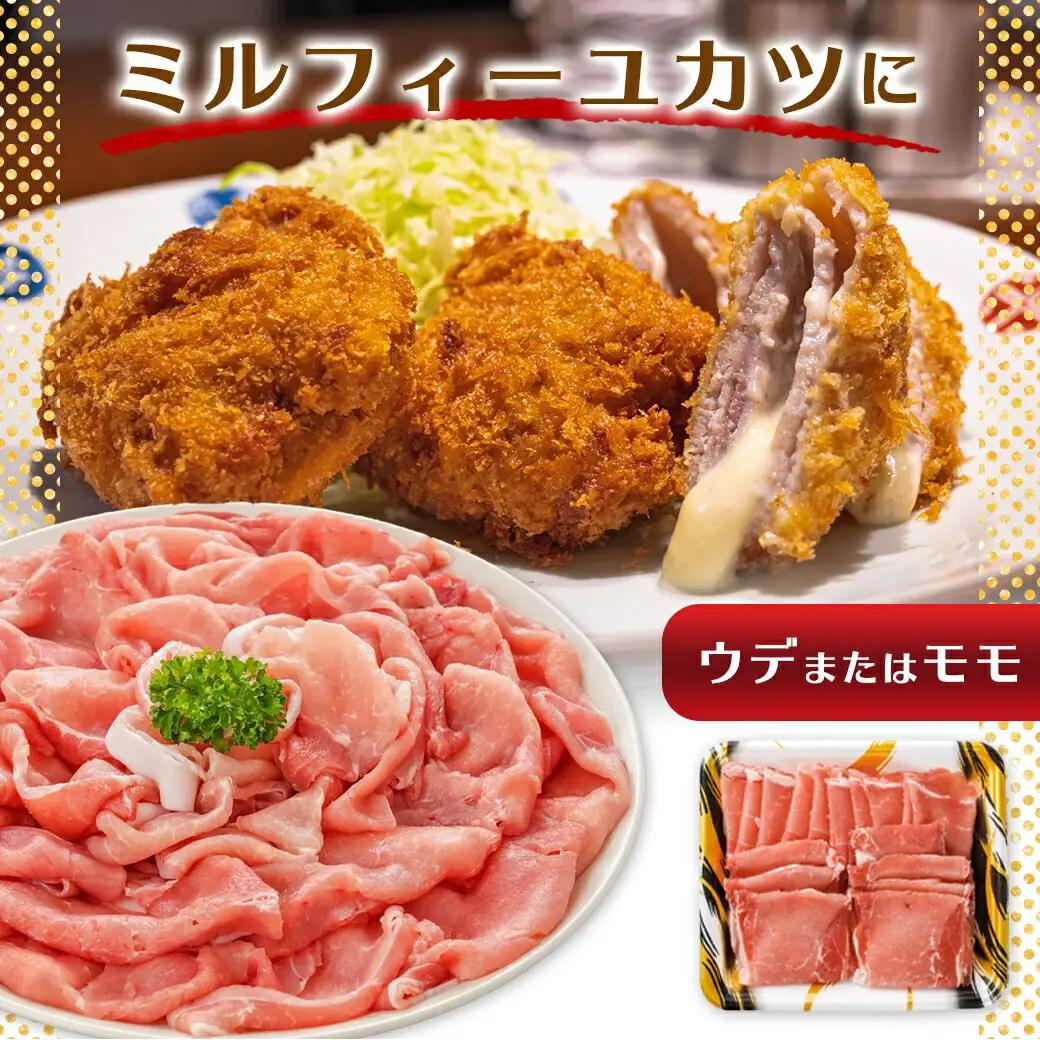 「クイーンハーブ豚」しゃぶしゃぶ2.7kgセット〔22-29-006-2700g〕 _(都城市) 豚バラしゃぶしゃぶ(300g×3P) 豚ロースしゃぶしゃぶ(300g×3P) ウデまたはモモしゃぶしゃ