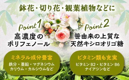 植物活性熊笹エキス 999サンキュー 100ml×13本《足寄町》【株式会社北のささ】 肥料 [BEAR012]