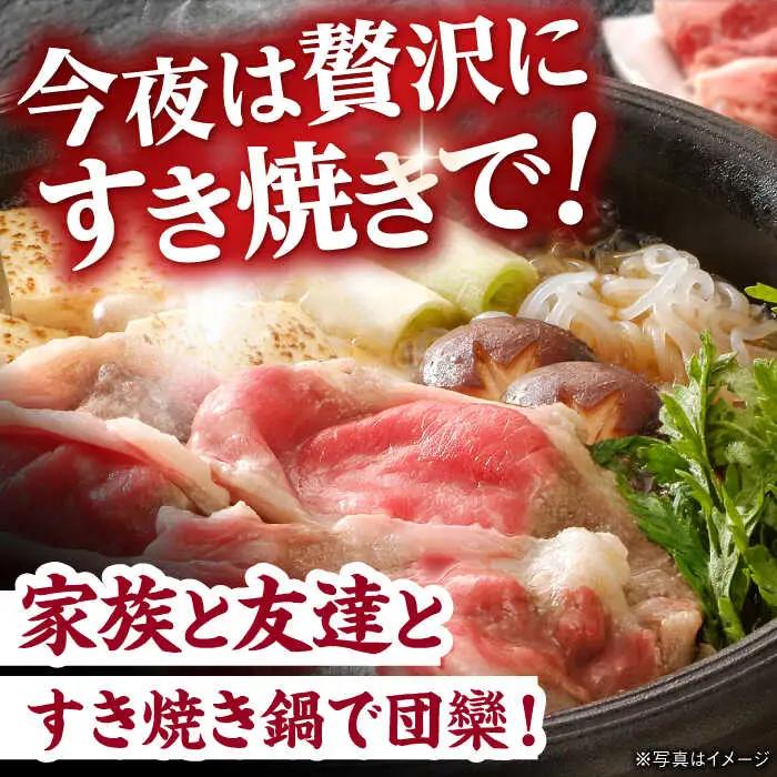 赤身 スライス 1.2kg ( 600g×2 ) 長崎和牛 [YA18]  肉 牛肉 すき焼き しゃぶしゃぶ 