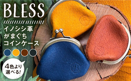 【イノシシ革】がまぐち コインケース 糸島市 / BLESS LEATHER [AAA011] クラフト 革製品 オリジナル レザー