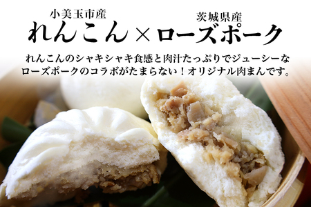 【数量限定】 しそたっぷり肉餃子・俺達のれんこんまん 各1袋 しそたっぷり肉餃子30個 俺達のれんこんまん4個 ぎょうざ ギョウザ 餃子 肉まん 豚まん 中華まん しそ シソ れんこん レンコン 蓮根