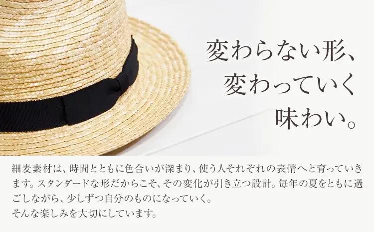 細麦ストローハット 中折れ Mサイズ　帽子