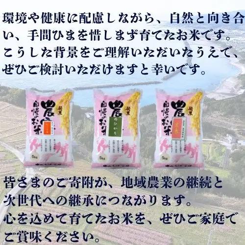 120004-8【令和８年産】 にこまる10kg 