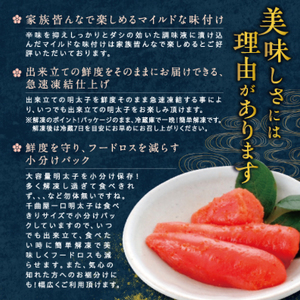 【4月発送】千曲屋　一口明太子増量1.2キロ〔200ｇ×6パック〕福岡名物 明太子 めんたい めんたいこ 辛子明太子  GHM