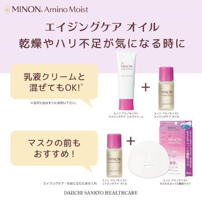 ふるさと納税 高崎市 ミノンアミノモイストエイジングオイル 20ml×3本セット |  | 03