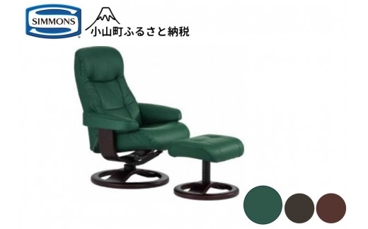 【 シモンズ 】パーソナルチェア 215（皮革/フォレスト・木部/エスプレッソ）【 シモンズ Simmons チェア イス 椅子 静岡県 小山町 】