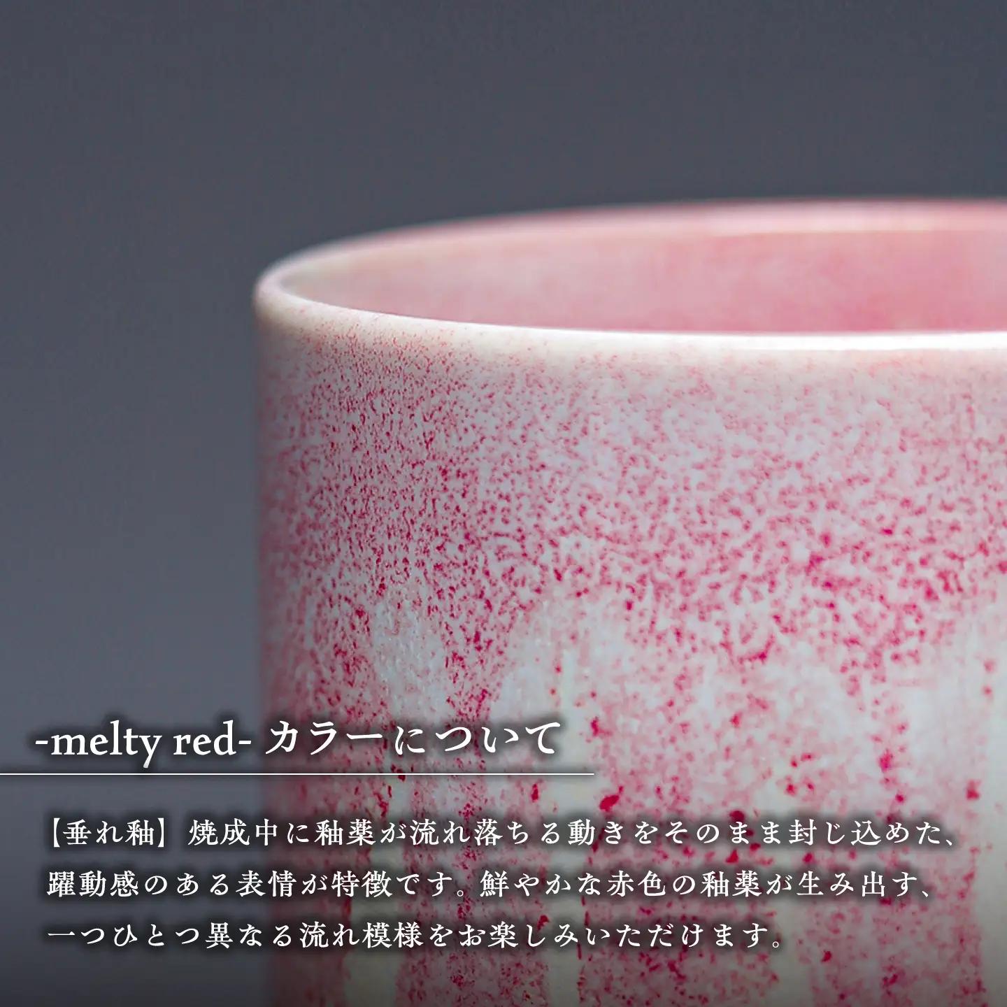 【美濃焼】G-E-N stackable mug -melty red- 【陶芸家・宮下将太】 マグカップ 食器 シンプル[MDL046]