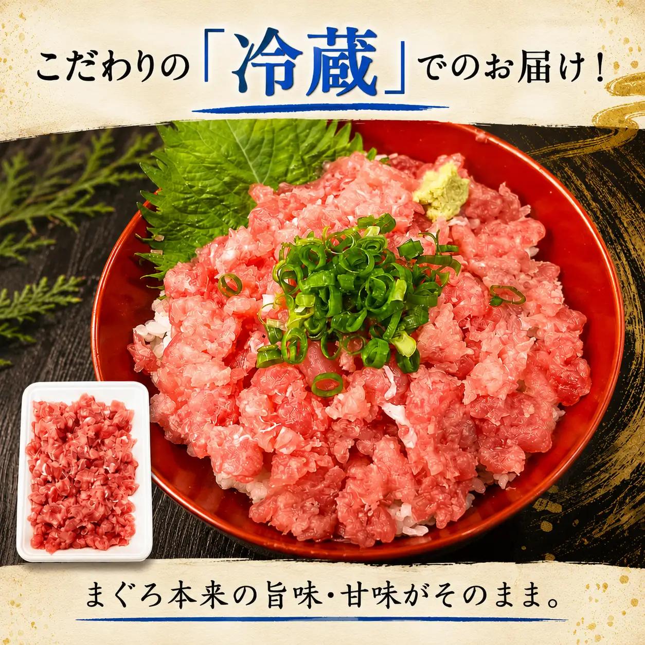 ネギトロ200g 冷蔵【ネギトロ】