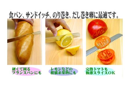 H13-75 モリブデンステンレス鋼 パン切り包丁 200mm（100-8P）