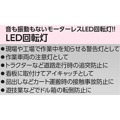 ふるさと納税 寝屋川市 電池式LED回転灯ニコUFO　黄 常時点灯 |  | 02