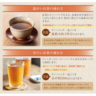 ふるさと納税 福智町 八女ほうじ茶　ティーバッグ3g×200個入 |  | 03
