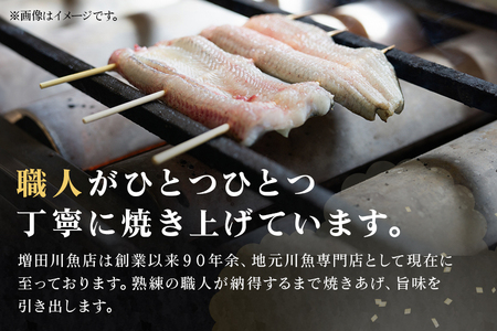 増田川魚店うなぎ白焼＜特上2本＞ うなぎ 白焼き 特上 2本 愛知県三河産 国産 ウナギ 鰻 しらやき タレ 山椒付き 炭火焼き 冷蔵便 贈答用 ギフト 家庭用 土用の丑 茨城県 潮来市 (A07-0