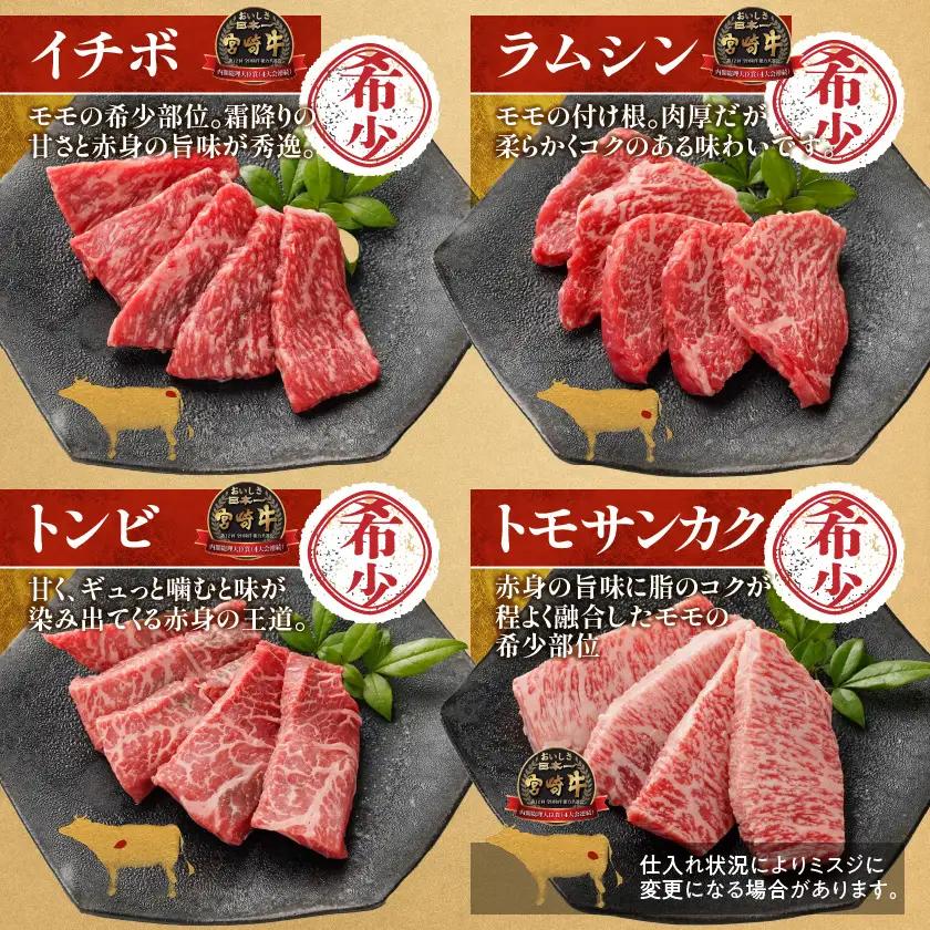 宮崎牛食べ比べ10種盛り焼肉セット〔17-31-003-600g〕_(都城市) 宮崎県産 宮崎牛 A4ランク 焼肉 セット 内モモ カタ トンビ ランプ ラムシン マルシン カメノコ イチボ マルカワ